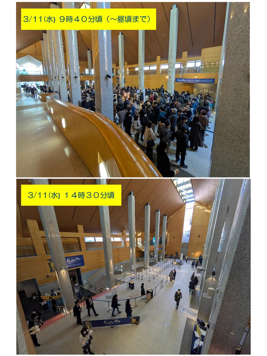 ゴッホ 展 混雑 状況 今