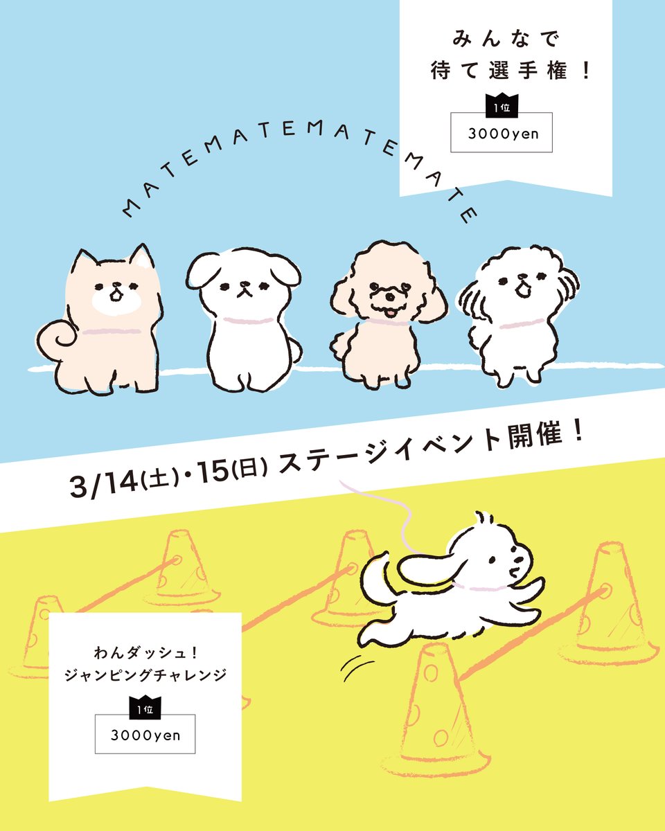 mojiko_info's tweet photo. 【開催のお知らせ】
「＆ My Dog ドッグマルシェ 2026 Spring 門司港レトロ」🐾 
わんちゃんのおやつやドッグウェア、アクセサリーなど、愛犬との暮らしを彩るショップが並びます！ 参加型イベントも開催予定🐶 

日程：3/14(土)・15(日) 
場所：門司港レトロ中央広場 
時間：10:30〜16:00 
入場：無料 https://t.co/ChTW6TQ4bp