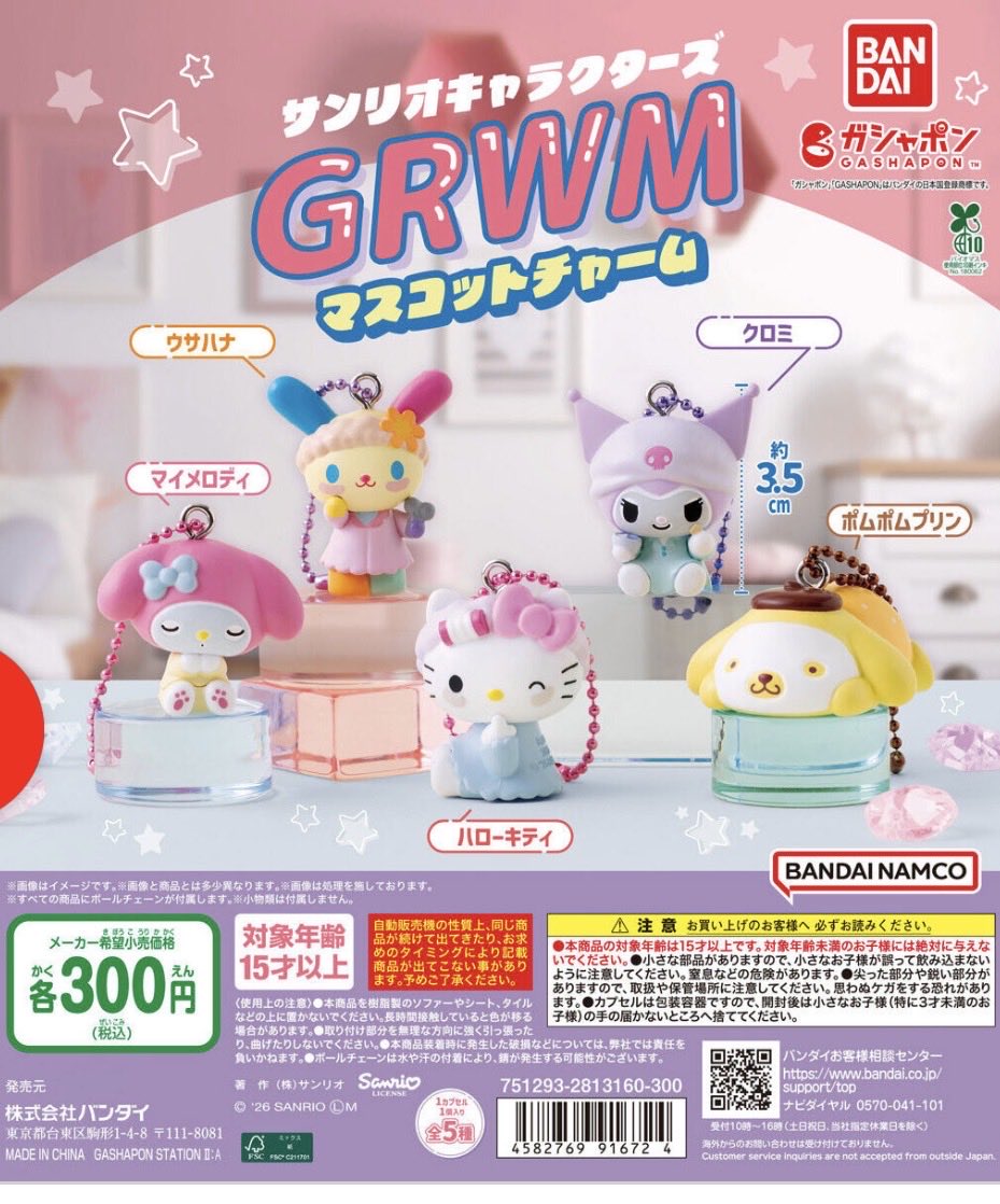 【 サンリオキャラクターズ GRWMマスコットチャーム  サンリオ ガチャ 交換】

譲）クロミ
求） ウサハナ

郵送のみ
お気軽にお声がけ下さい🌼.*