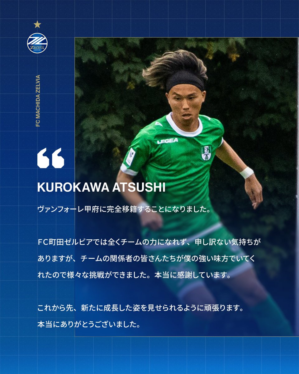 FC町田ゼルビア tweet media