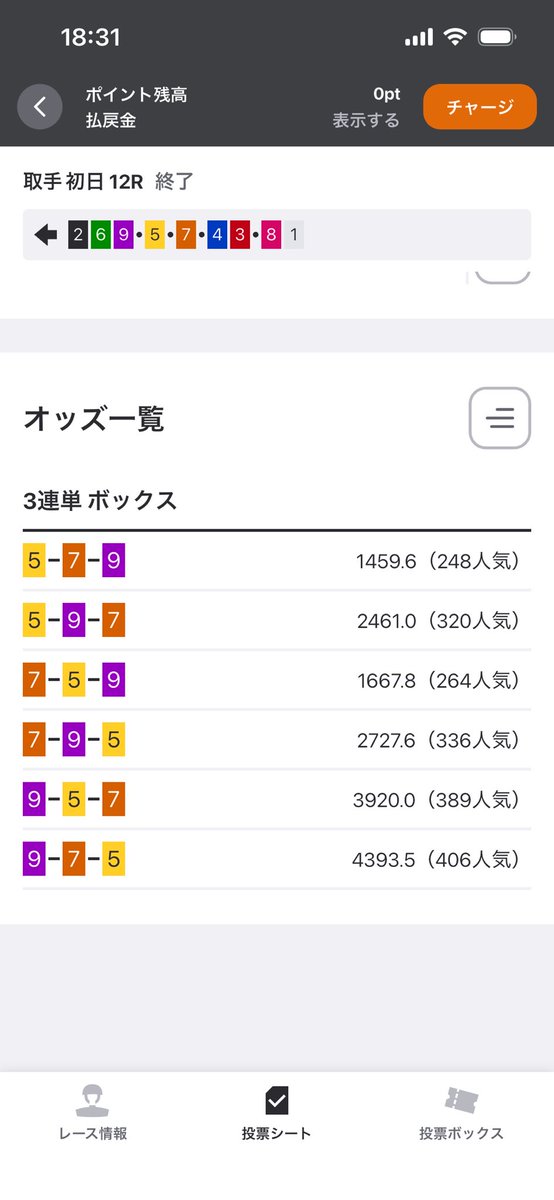 sochan_n_'s tweet photo. こういうの嫌いだから普段言わないけどここほんとに579b買おうとしてたから心から悔しい9r辺りで寝落ちて今さっき起きて見て絶望した https://t.co/qJKC2sDfru