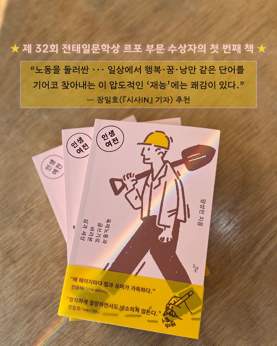 돌베개 tweet media