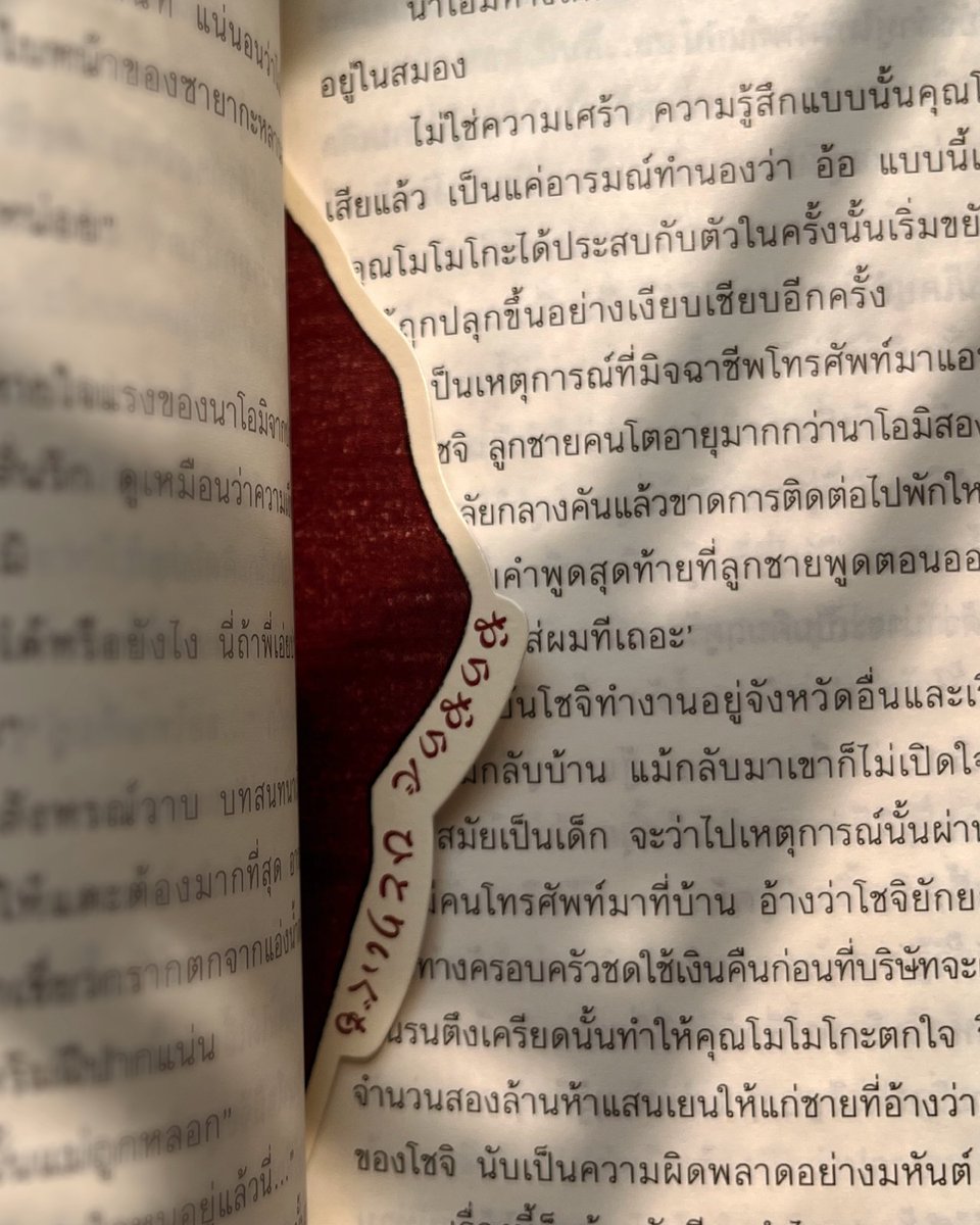 blueciiel's tweet photo. cover design

คุณโมโมโกะกับวันที่ต้องอยู่คนเดียว
Wakatake Chisako เขียน
รัตน์จิต ทองเปรม แปล
สำนักพิมพ์ biblio

เป็นเล่มที่ทำให้รู้สึกว่าดีจังเลยที่เรามีวรรณกรรม ความรู้สึกและมุมมองที่เฉพาะตัวขนาดนี้จึงถูกส่งต่อไปให้คนอื่นได้ แม้จะไม่ได้ประสบด้วยตัวเองแต่เราต่างก็เชื่อมโยงกัน https://t.co/qJRRGchybK