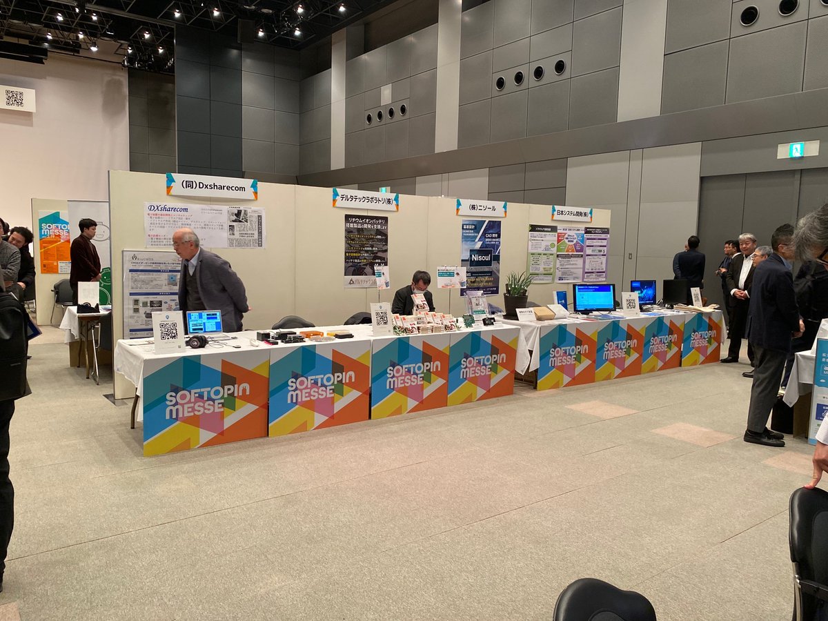 名古屋営業所にて、先日行われた”ソフトピアメッセ2026”出展の様子が届きました！
ものづくりに関するご相談がありましたら、ぜひ、お問い合わせください。

NisoulのEMS（Electronics Manufacturing Services：電子機器受託製造サービス）事業
nisoul.co.jp/business/ems/

#基板設計 #基板製造