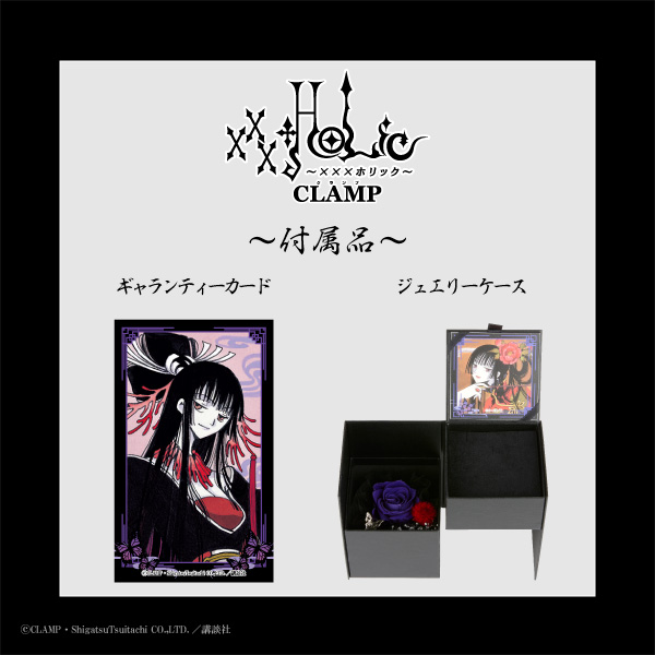 xxxHOLiC』リング ＜壱原 侑子＞をイメージした蝶とキセルデザインに