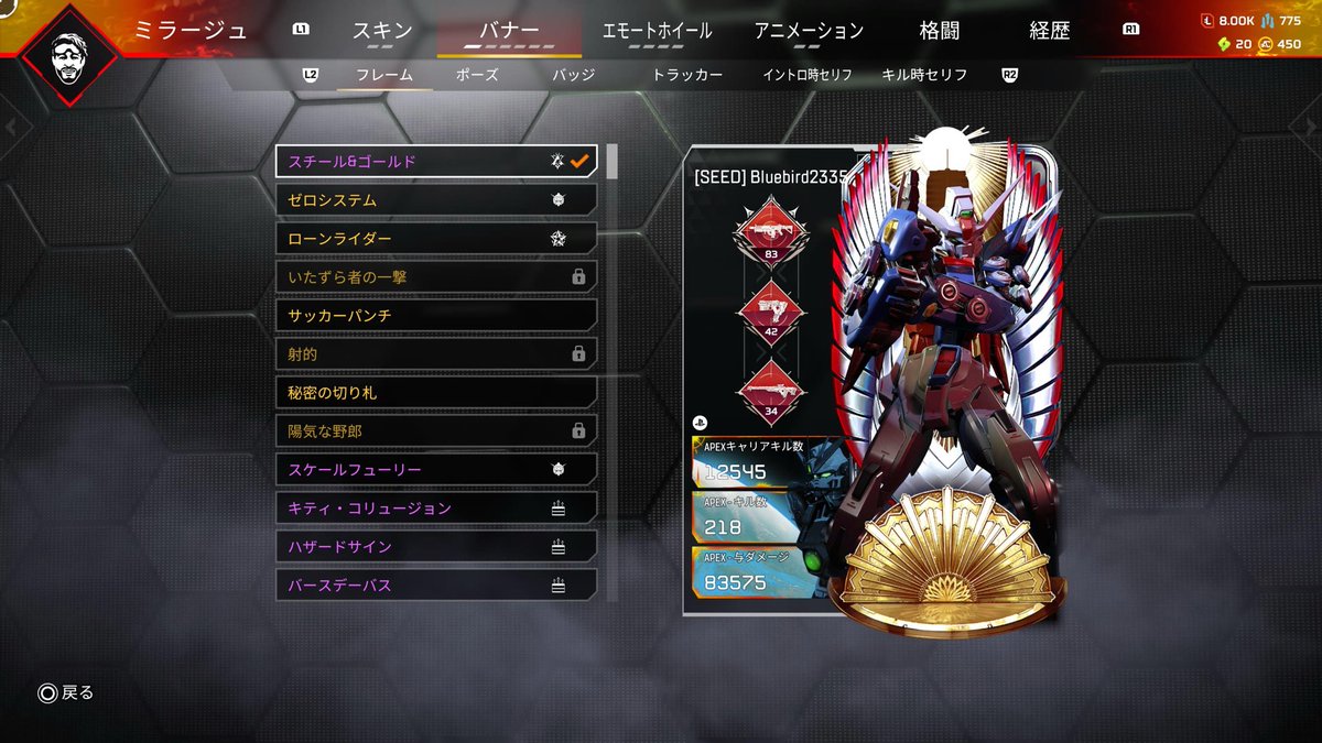 stormimpact2323's tweet photo. デスティニーのスキンこのフレームと相性良き
#APEX
#ガンダム https://t.co/DJOXSyaT6S