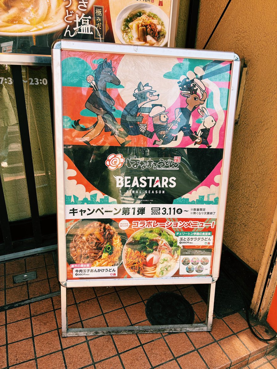 板垣巴留Paru Itagaki tweet media