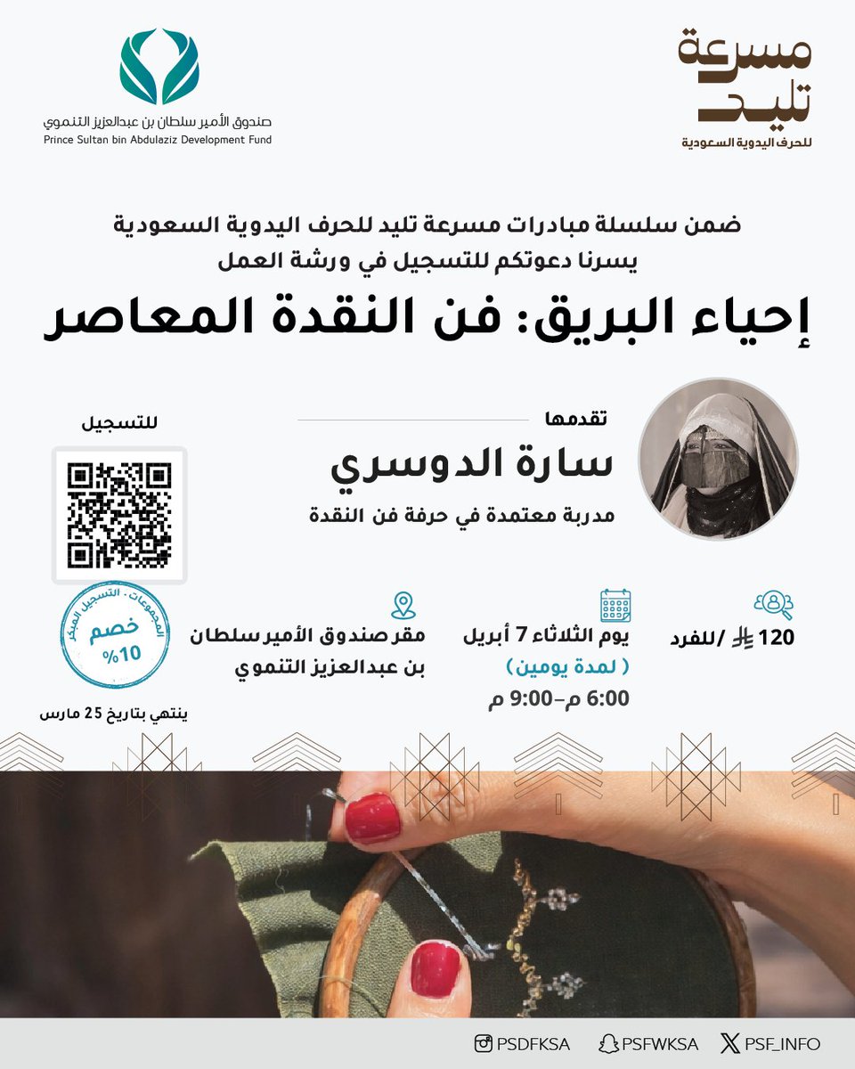 صندوق الأمير سلطان بن عبدالعزيز التنموي tweet media