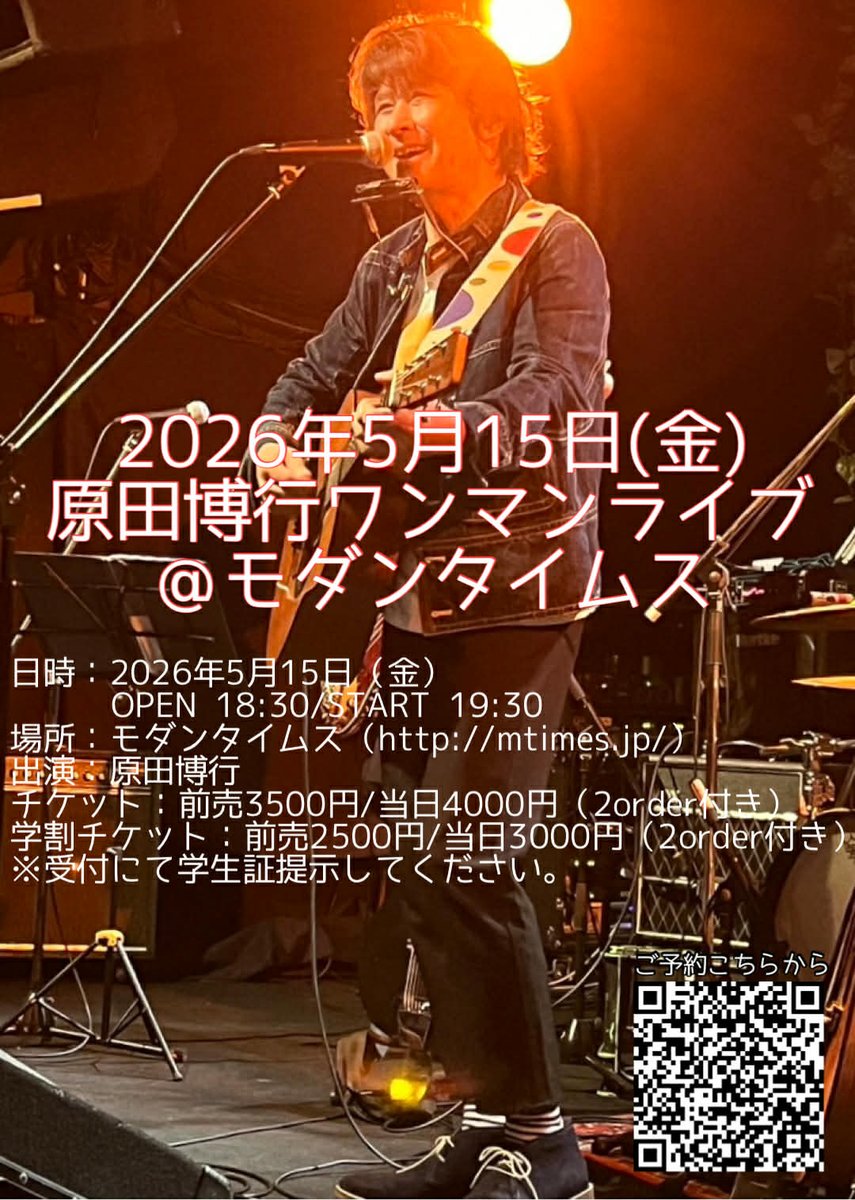 5月15日(金)
原田博行ワンマンライブ（一人で語り弾き）

18:30open　19:30start
前売3500円/当日4000円（2オーダー付き）
学割チケット：前売2500円/当日3000円（2オーダー付き）
※受付にて学生証提示してください。

ご予約はこちらから
 ssl.form-mailer.jp/fms/c2f7a74f87…