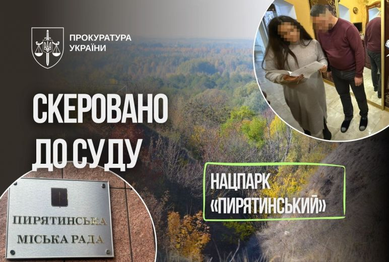 Офіс Генерального прокурора tweet media