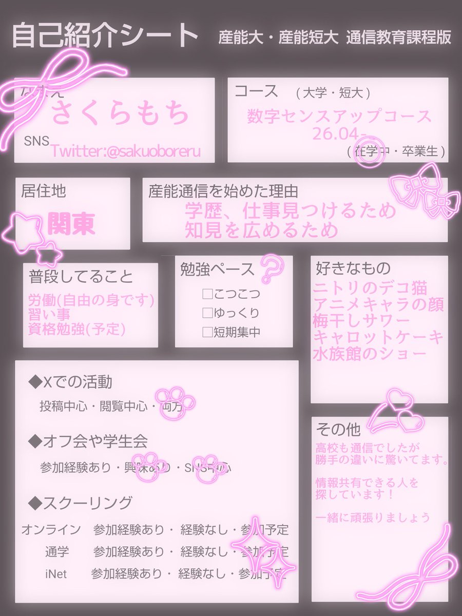 さくらもち tweet media