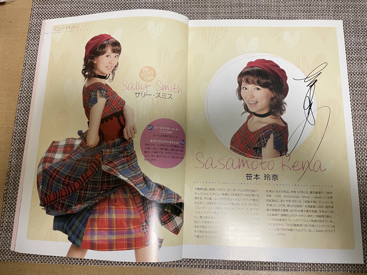 ミーマイ初演は2006年
再演は2009年
芳雄ビルと玲奈サリーめちゃくちゃかわいかったな💓
再演の時2人が娘にサインくれたの🥹🙏
あれからもう17年か😲
宏規くんビル絶対ピッタリだ❣️
萌音ちゃんサリーも絶対かわいいだろうな😍
＃ミーマイ