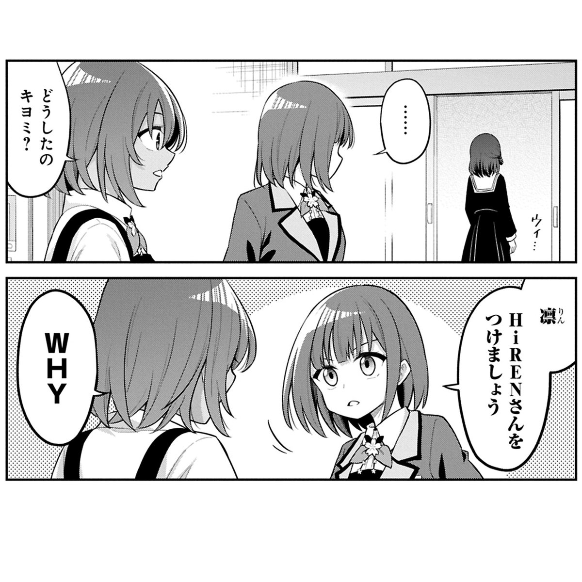 utadoriofficial's tweet photo. ◤ ウタヒメドリーム公式４コマ ◢
 『ウタヒメカフェへようこそ！』

＼＼🌈第9話が無料公開🌈 ／／