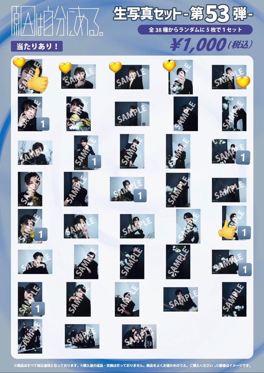 取引♡ tweet media