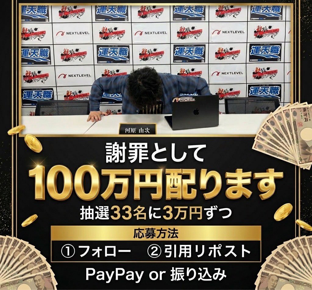 河原 由次/NEXTLEVELGROUP tweet media