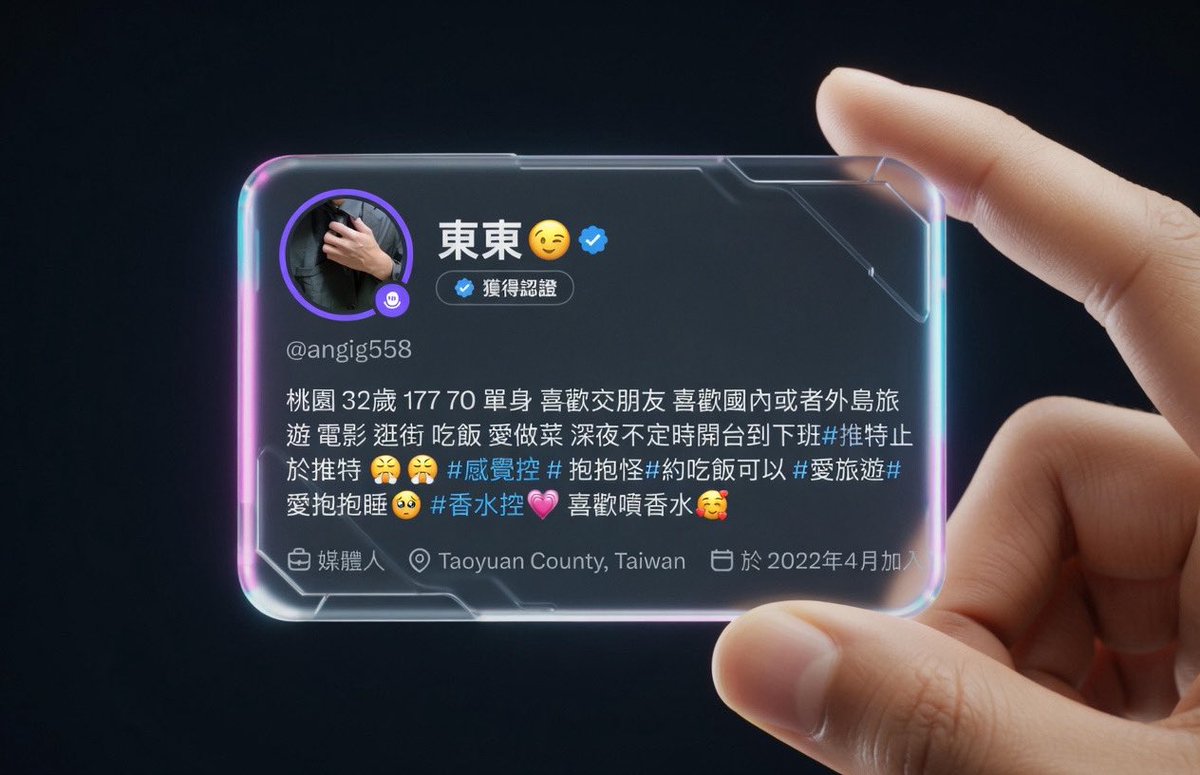 東東😉（邊緣人） tweet media