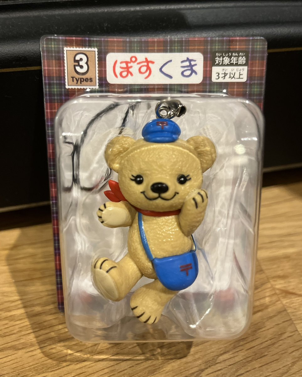 郵便局でいただいたのだけど、家族で誰も使う人がいない…

でも捨てられない
（要りませんとも言えなかった）

罪深く愛らしいぽすくま