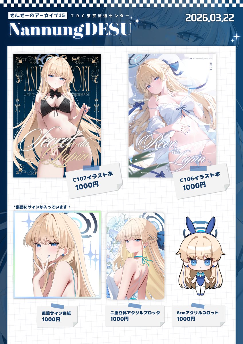 Nannung@せんアカ15せ46 tweet media