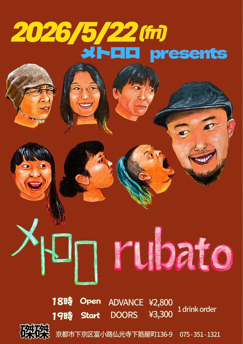 磔磔(タクタク) tweet media