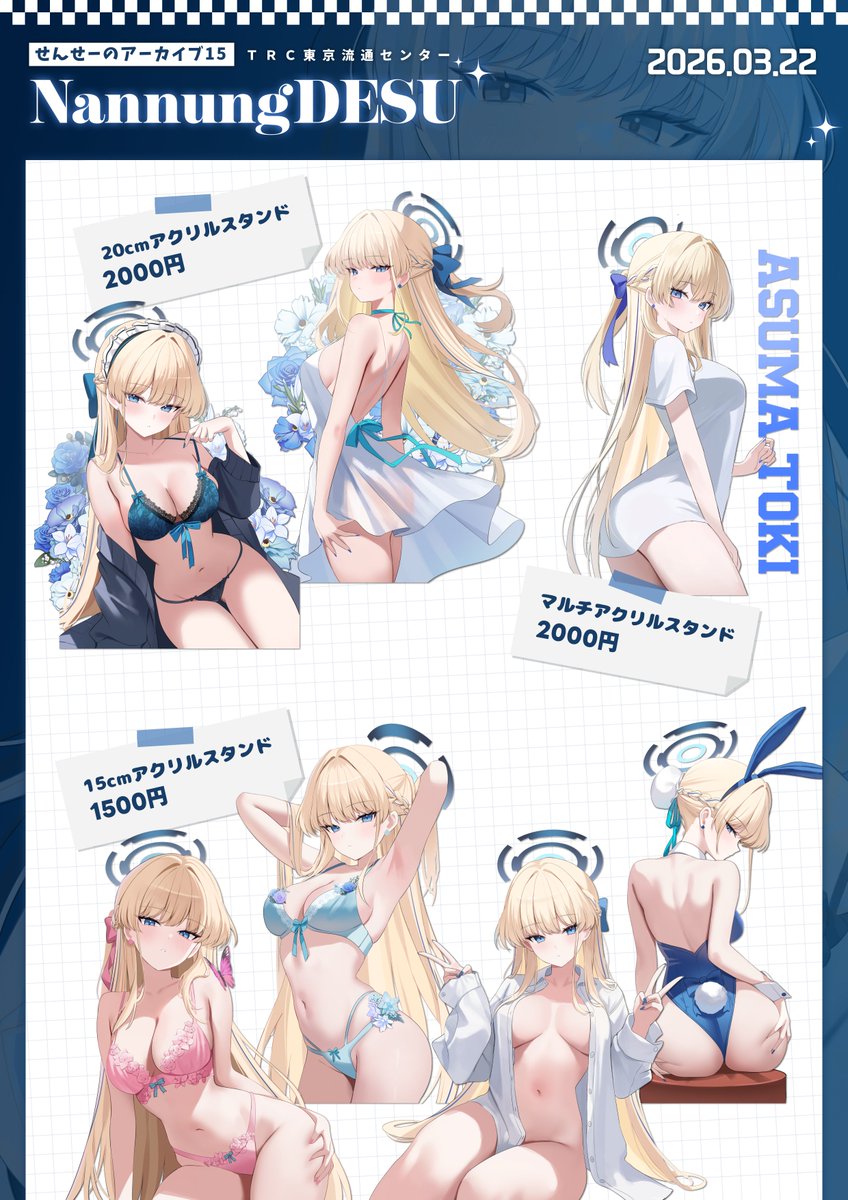 Nannung@せんアカ15せ46 tweet media