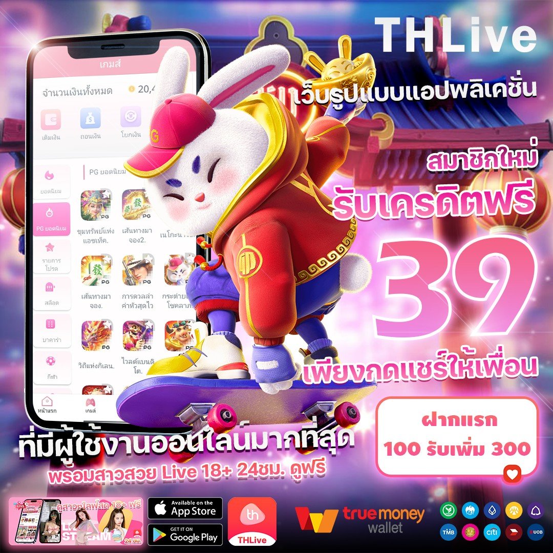 kdb_147's tweet photo. 💖 ต้อนรับสมาชิกใหม่! รับเครดิตฟรี 39 ทันที่
💖 สมัครรับฟรี  39 ทำยอด 159 ถอนได้เลย 159
💖 ดาวน์โหลด APP +  สมัคร + แอดไลน์แจ้งรับ

✅ รับชมสาวสวย Live 18+ สดๆ 24 ชม. ดูฟรี!

คลิกเลย 👉 https://t.co/kBOW2gEJgp

#THLive #เครดิตฟรี39 #ฝาก100รับ300 https://t.co/rWlGECCtU3