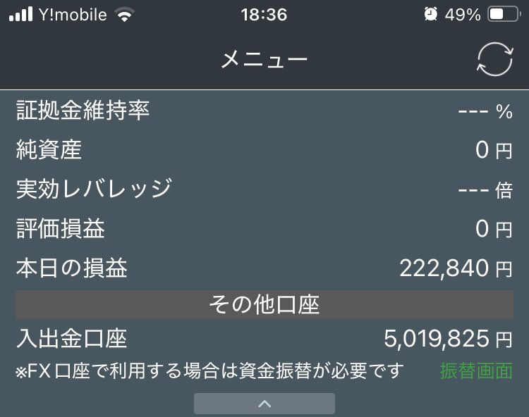 K82117255's tweet photo. 春なのでお引越しです
全決済しました
1年3ヶ月くらいお世話になり、2口座合計で500→720に増えました
トルコリラ有難うございました！ https://t.co/5WDflMb9lH
