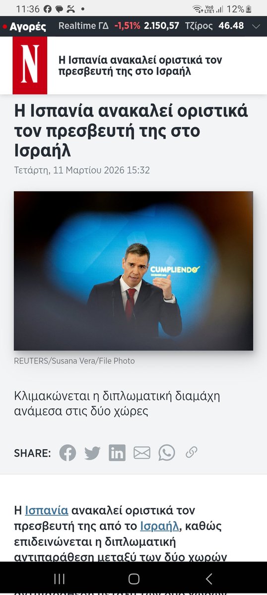 Αυτό θεωρώ εξωτερική πολιτική. #Ισπανία
Υγ Καθώς και την αντιβαλιστική προστασια της Βουλγαριας που θα προσφερουμε σήμερα στη #Σόφια. #Ισραήλ #Ιράν #ΗΠΑ