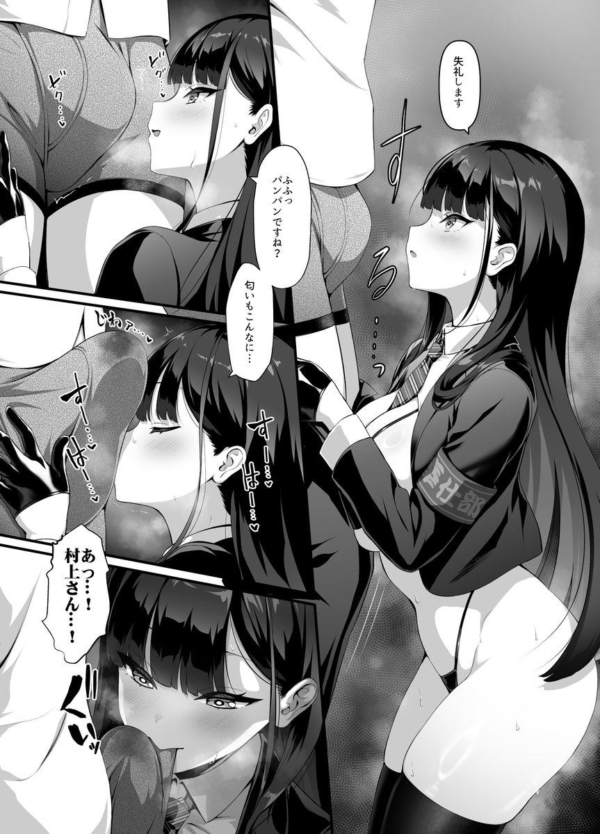 放課後奉仕部（仮）〜政府公認！？教師専用学園風俗〜(クレージュアクセル)｜無料エロ漫画試し読み