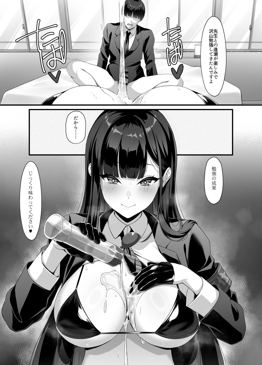 放課後奉仕部（仮）〜政府公認！？教師専用学園風俗〜(クレージュアクセル)｜無料エロ漫画試し読み