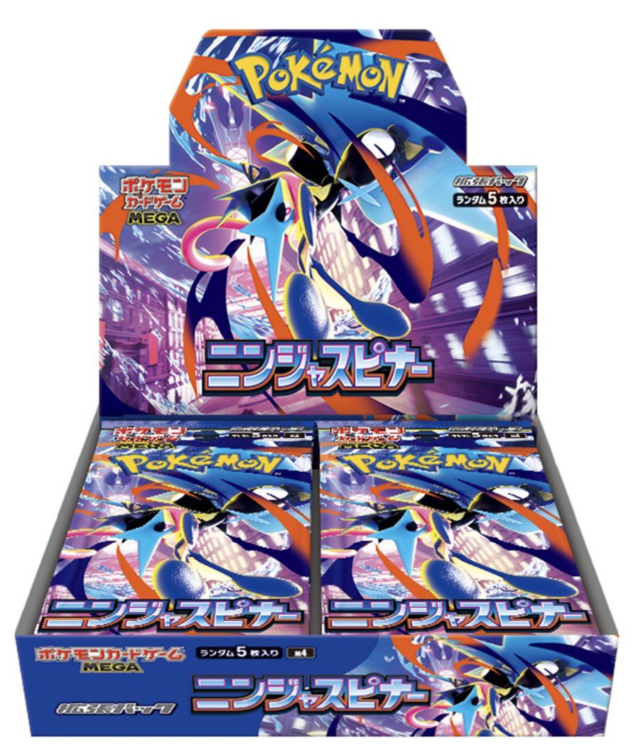 MEGAドリームex ニンジャスピナー セット ヨドバシ購入　レシート有り ヨドバシ 人気ポケカ 販売情報❗】 🏢各店舗 ✓ニンジャスピナー