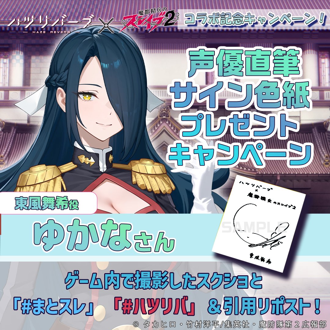 ハツリバーブ『健全系RPG』 tweet media