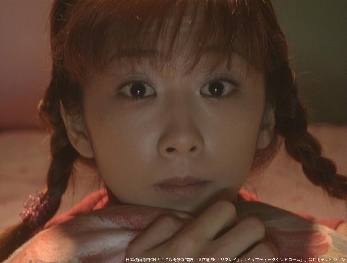世にも 奇妙 な 物語 リプレイ