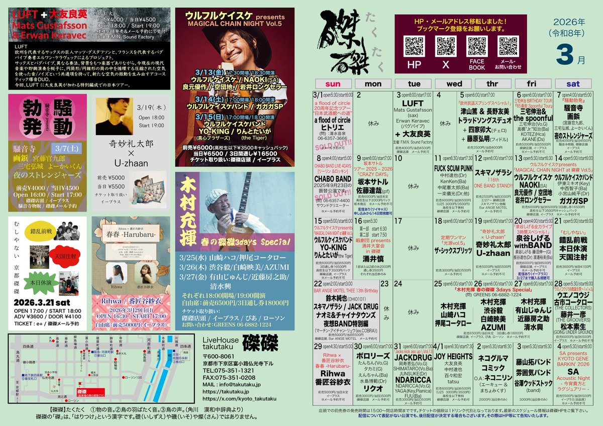 磔磔(タクタク) tweet media