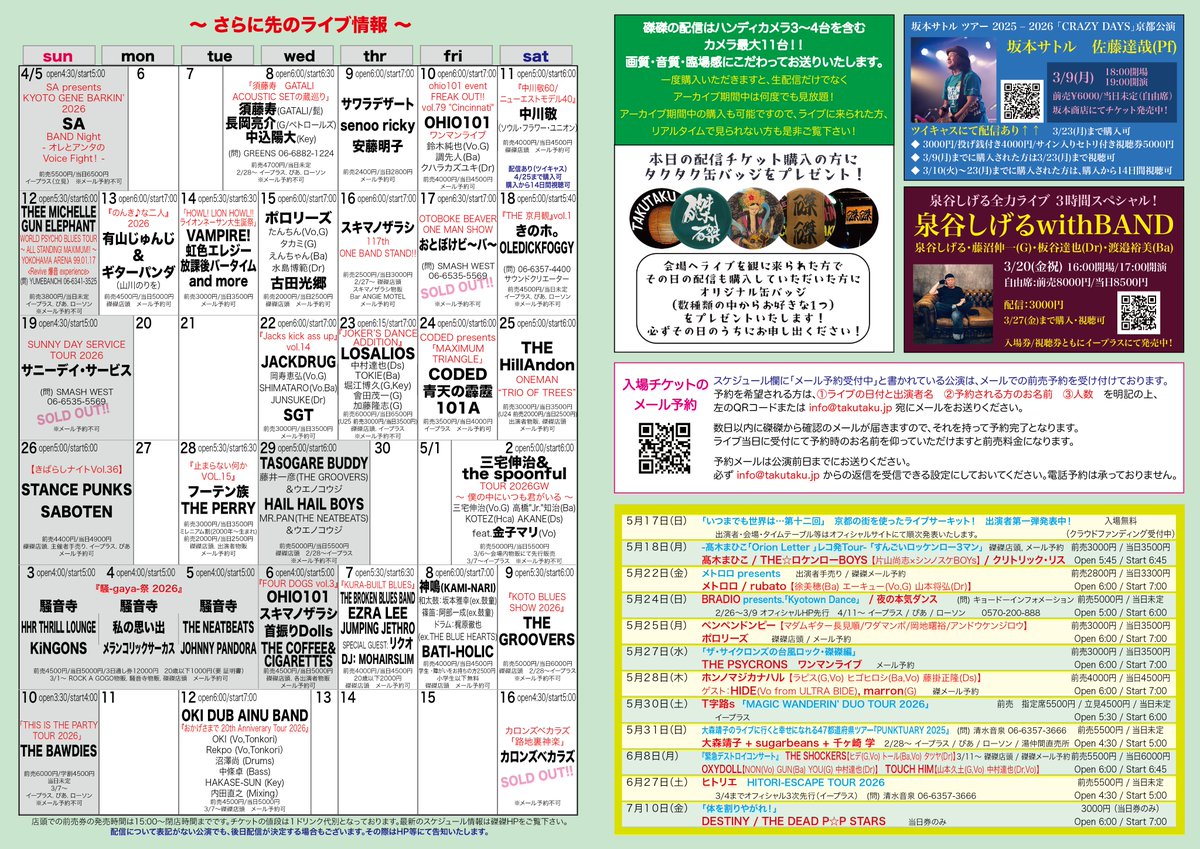 磔磔(タクタク) tweet media