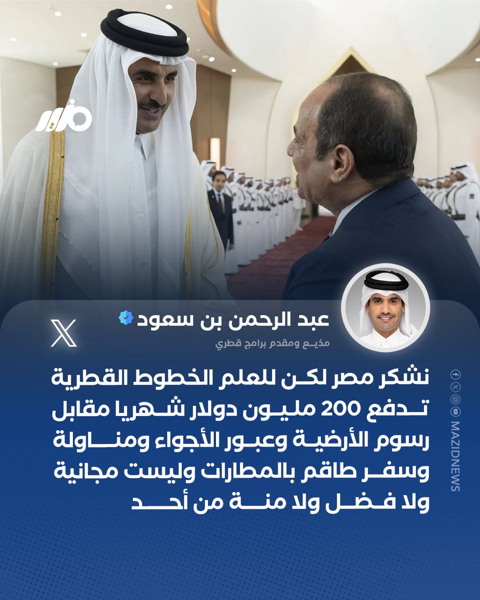 مزيد - Mazid tweet media