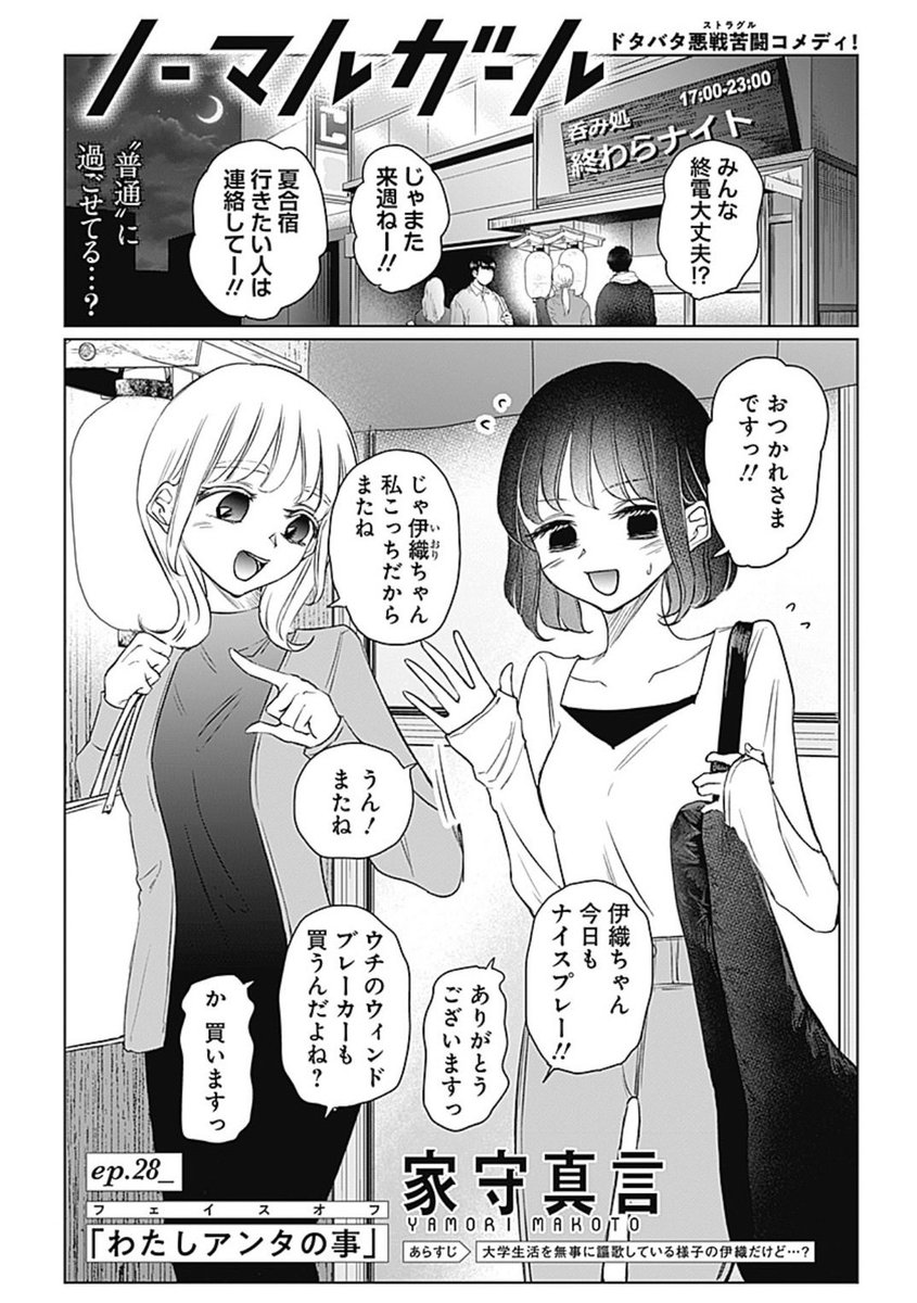ノーマルガール［公式］ tweet media