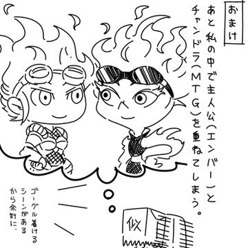 今夜9時からマイエレメント！劇場公開当時の感想漫画を再掲するよ。(微ネタバレ注意)