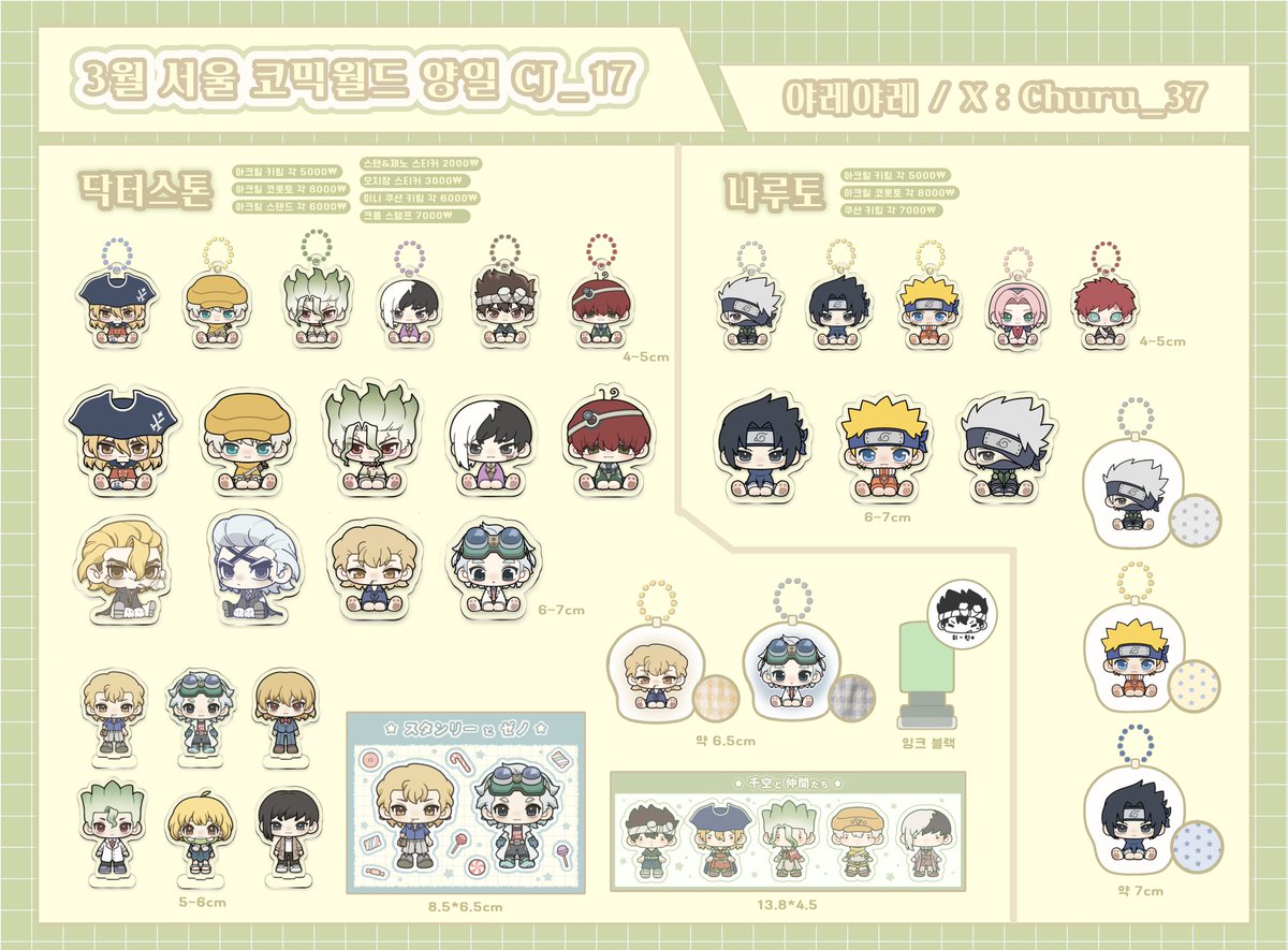 츄르 / 3부코 토 BB_38 tweet media