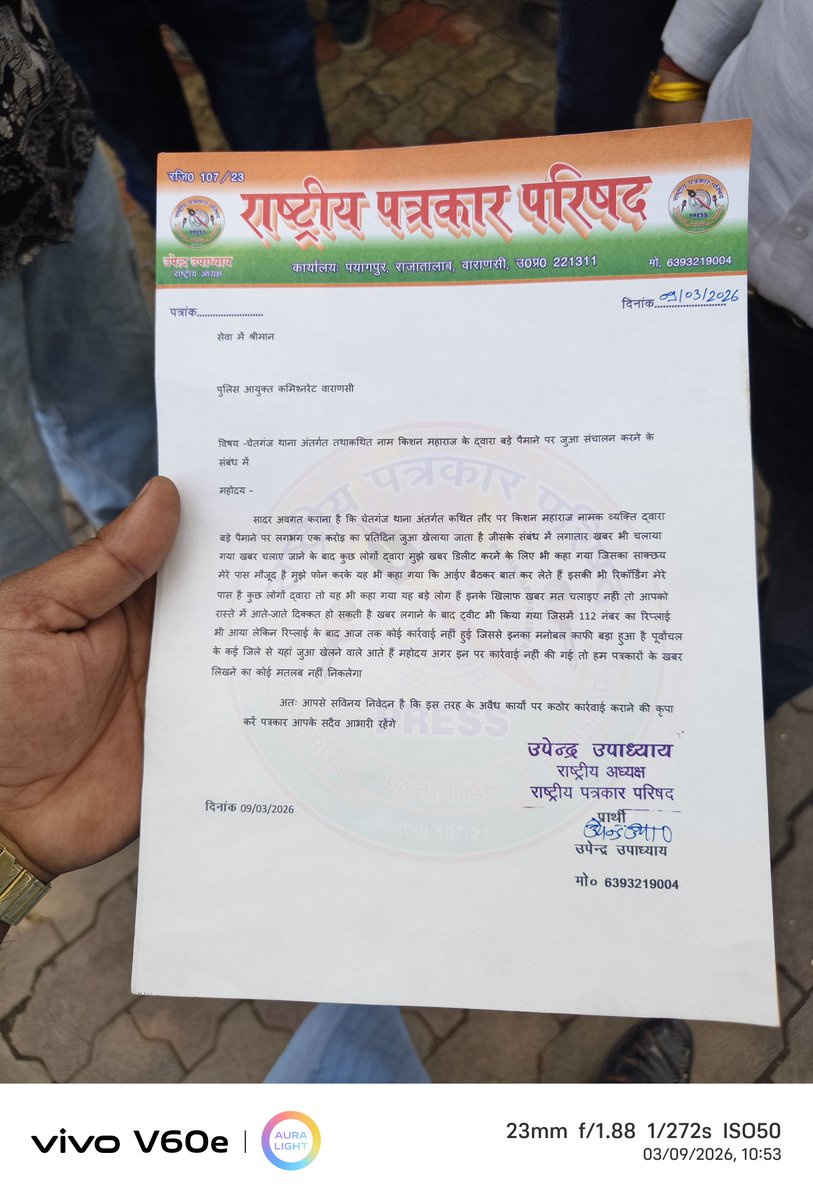 प्रार्थना पत्र देने के बाद भी वाराणसी के चेतगंज थाना अंतर्गत नहीं रक रहा जुए का खेल 
<a href="/112UttarPradesh/">Call 112</a> <a href="/RAMKUMARVE52936/">भारत परिवर्तन न्यूज़</a> <a href="/rpp122023/">राष्ट्रीय पत्रकार परिषद</a> <a href="/Uppolice/">UP POLICE</a> <a href="/VnsDcp/">DCP Kashi</a> <a href="/varanasipolice/">POLICE COMMISSIONERATE VARANASI</a> <a href="/IgRangeVaranasi/">DIG Varanasi Range</a> <a href="/CMOfficeUP/">CM Office, GoUP</a> <a href="/myogiadityanath/">Yogi Adityanath</a> <a href="/PMOIndia/">PMO India</a> <a href="/upprpb/">Uttar Pradesh Police Recruitment & Promotion Board</a>