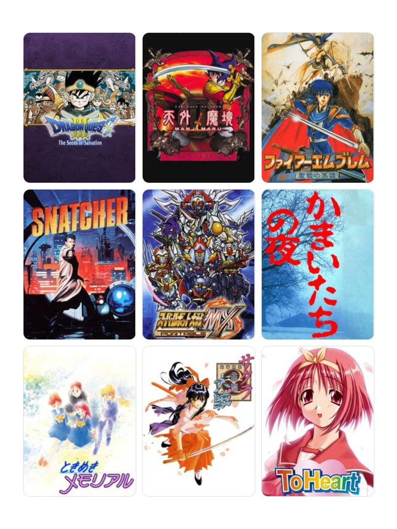 #私を構成する9つのゲーム 