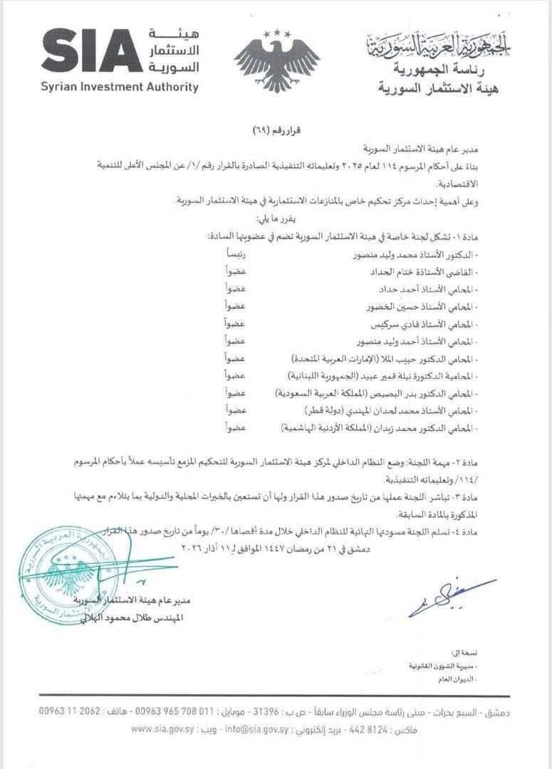 مكتب المجد للمحاماة - Almajd Law Firm tweet media