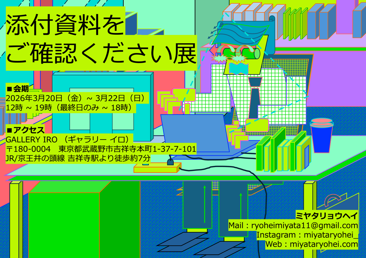 Ryohei Miyata tweet media