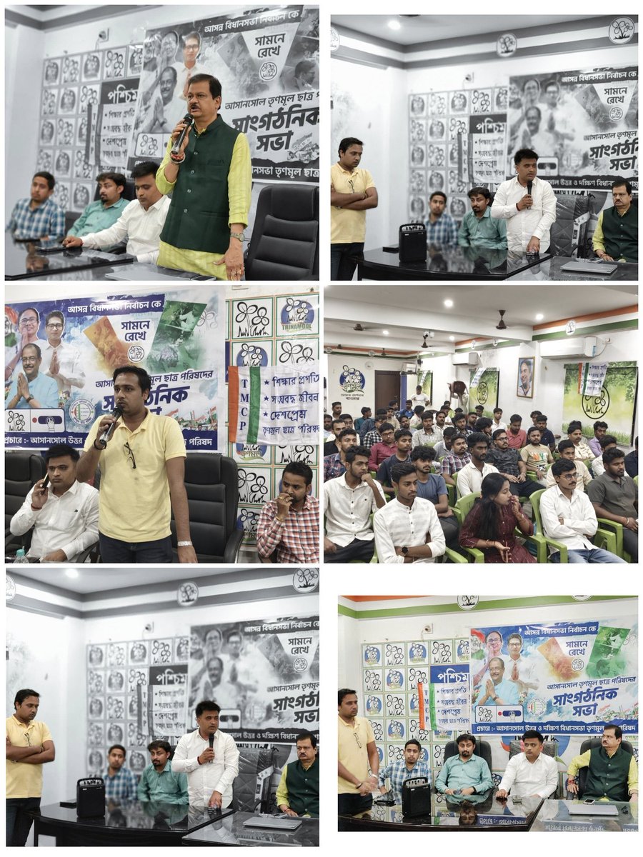 AvinabaMuk34811's tweet photo. সন্ন বিধানসভা নির্বাচন কে সামনে রেখে আসানসোল উত্তর ও দক্ষিণ বিধানসভা তৃণমূল ছাত্র পরিষদের সাংগঠনিক সভা এবং সোশ্যাল মিডিয়া কর্মীদের কে সংবর্ধনা দেওয়া হলো।
@abhishekaitc 
@MamataOfficial 
@AITCofficial https://t.co/GqIzww7lFk