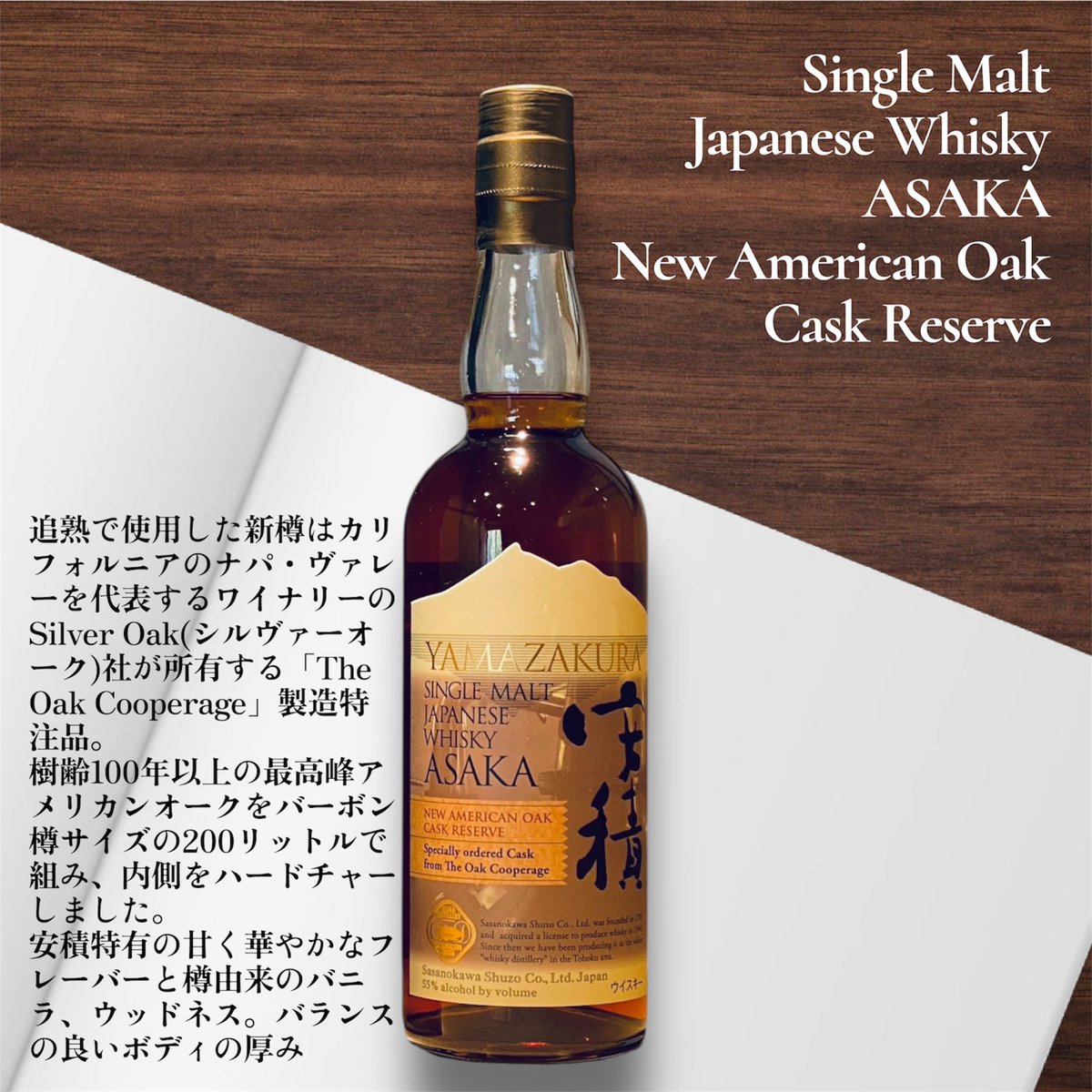 安積蒸溜所■ASAKA DISTILLERY tweet media