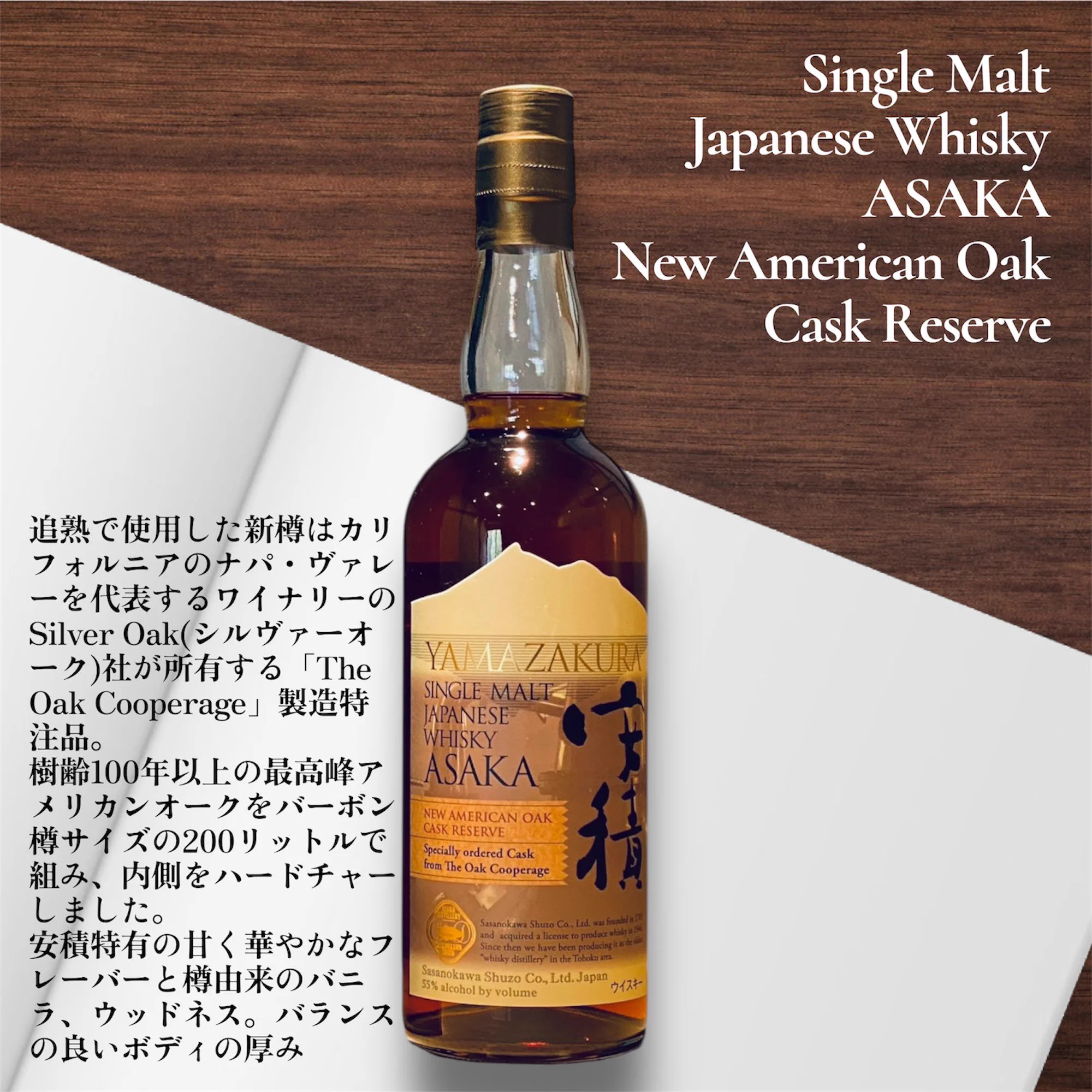 安積蒸溜所□ASAKA DISTILLERY (@AsakaDistillery) / X
