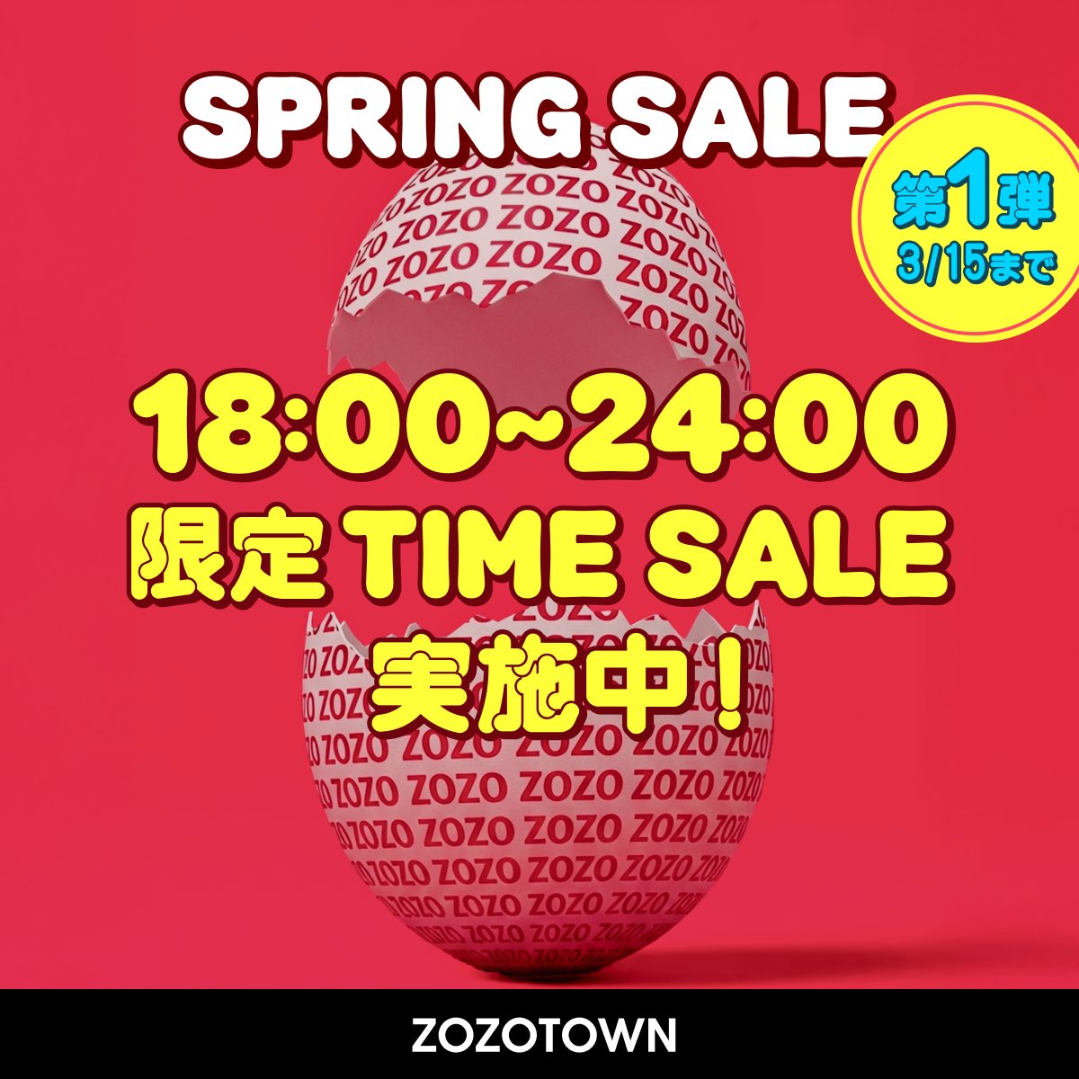 ⚡6時間限定タイムセール⚡】 日替わりでやっちゃいます。 保存推奨 ⚡6時間限定タイムセール⚡】 日替わりでやっちゃいます。 保存推奨