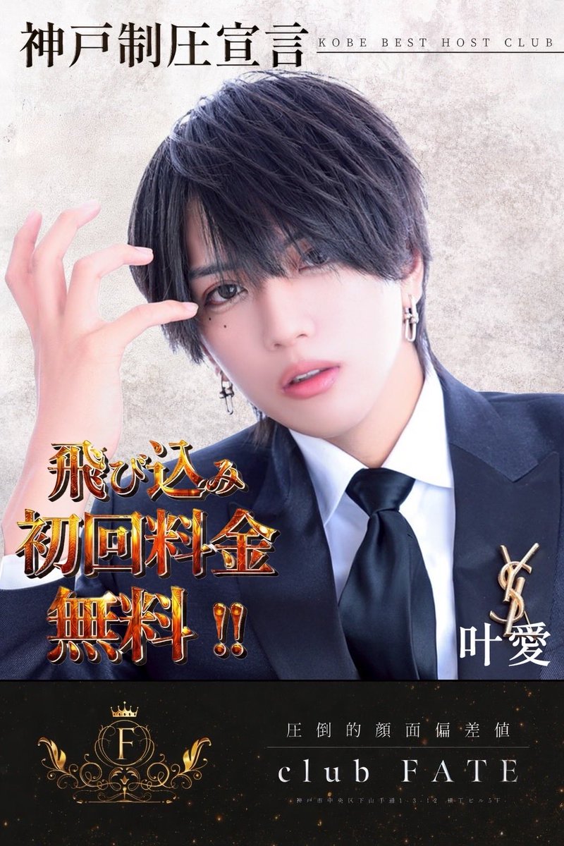 FATE_KOBE (@ash__kobe) / Posts / X