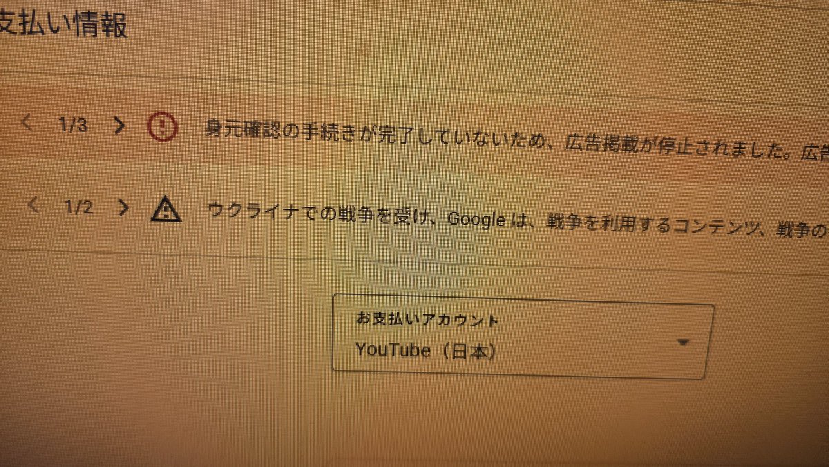 malchan_8's tweet photo. はぁ〜〜〜〜〜〜

そもそも、何千円以上か、稼ぐと本人確認終わるまで収益が発生しなくなってたらしいし

すでに昨日とか収益発生してなかった

こっから32日です、か https://t.co/pDZ6qHiRHx
