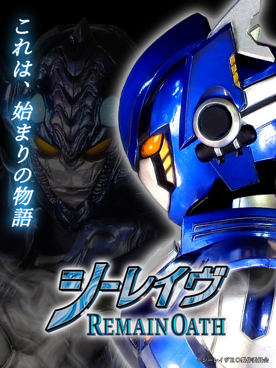 シーレイヴ/海洋生命研究機関WOLL tweet media