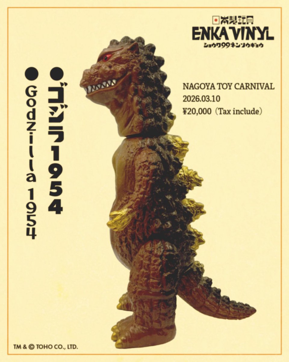 ENKA VINYL tweet media